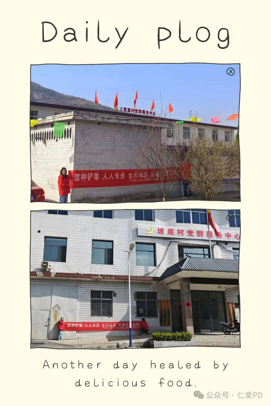阳泉平定县禁毒组合拳