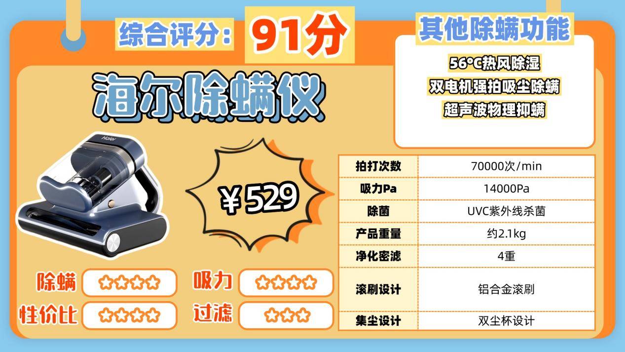 除螨仪有用吗？除螨仪哪个牌子的好用？火爆除螨仪排行榜前十名，避坑指南收好 ！