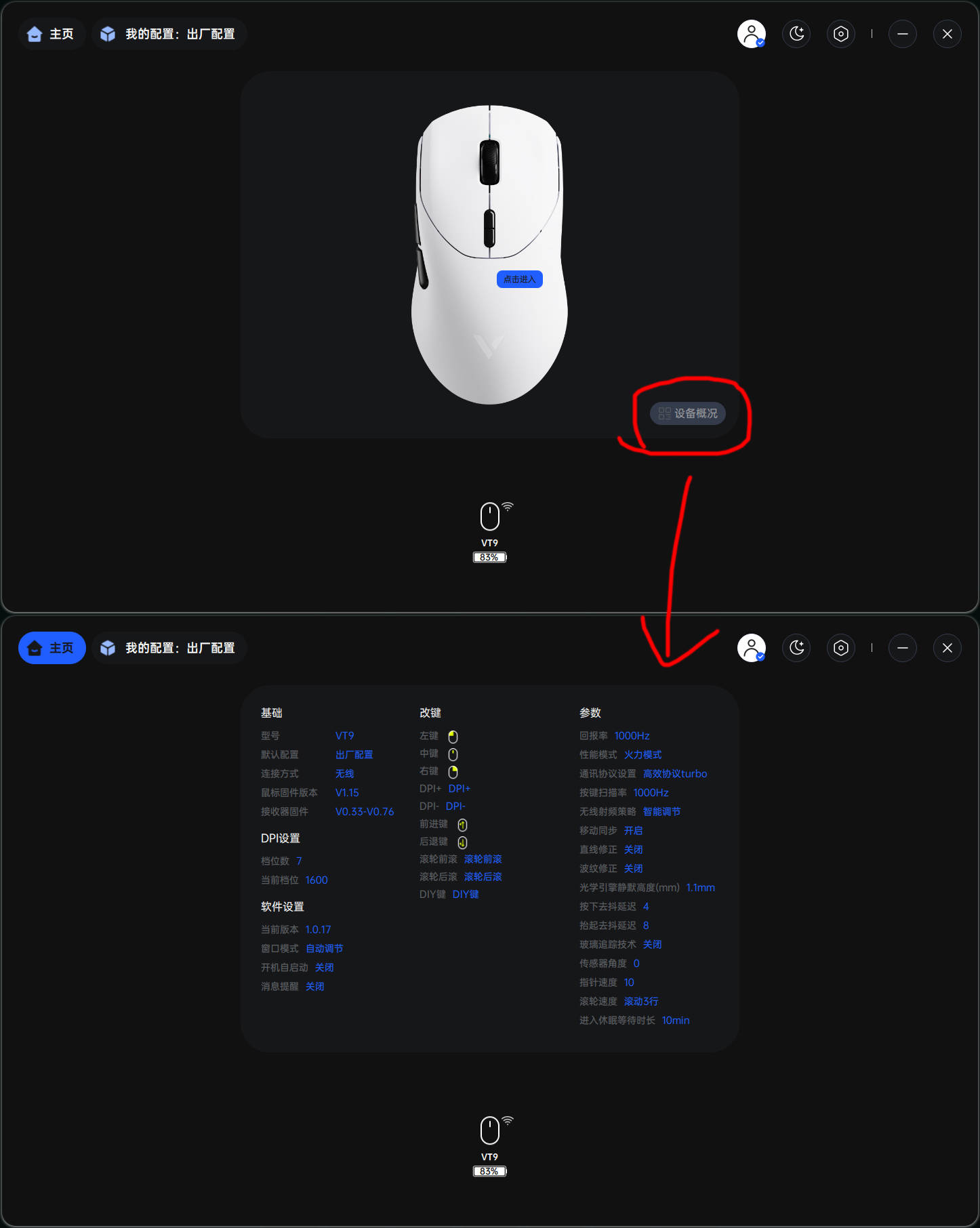 这个鼠标的颜色也太帅了吧!雷柏VT二代VT9焰影橙配色版体验分享