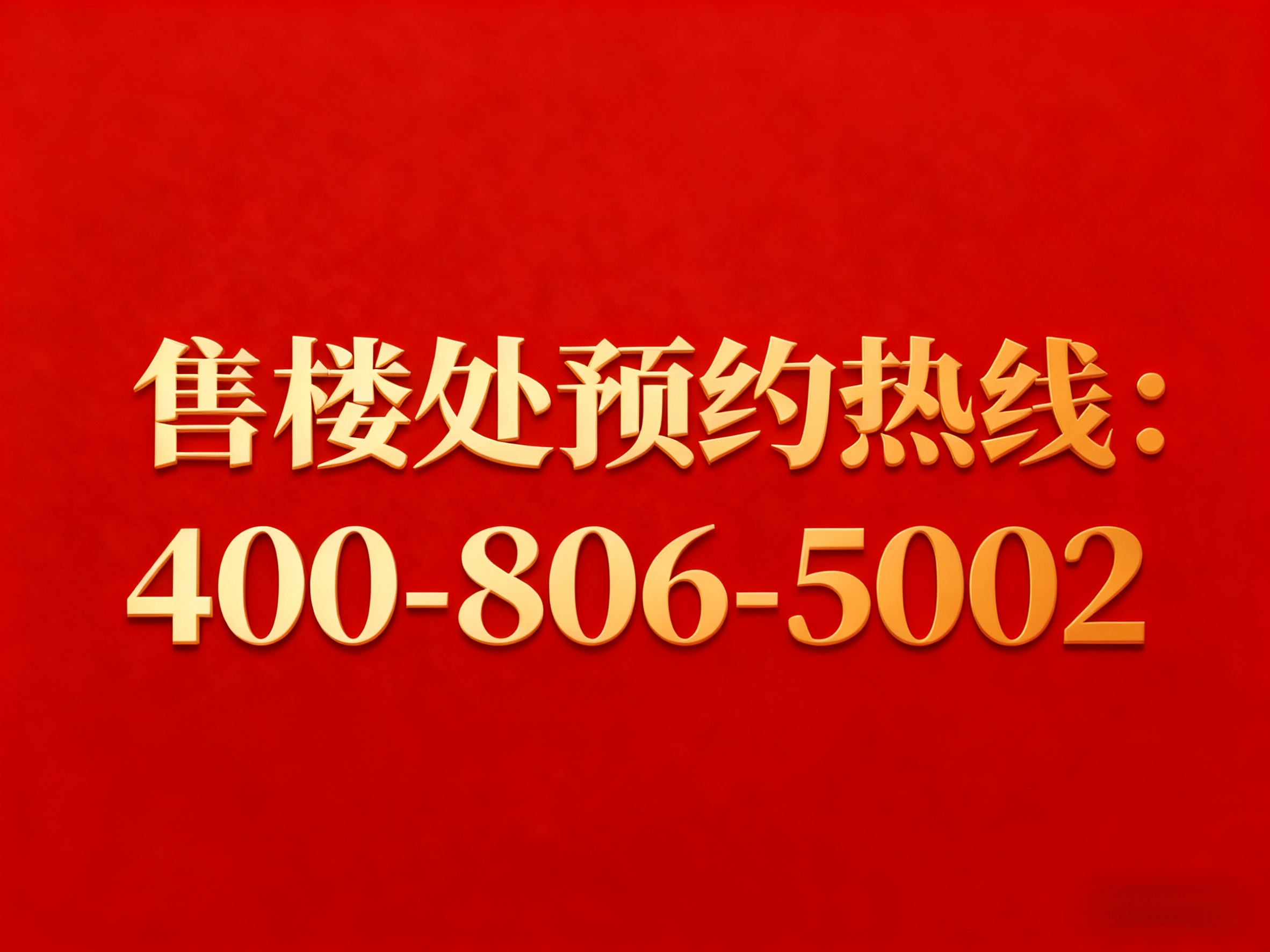 武汉建发望湖官网 - 2026武汉建发望湖销售中心 - 环境 - 户型 - 价格 - 地址 - 楼盘详情 - 配套 - 电话 - 交房时间 ...