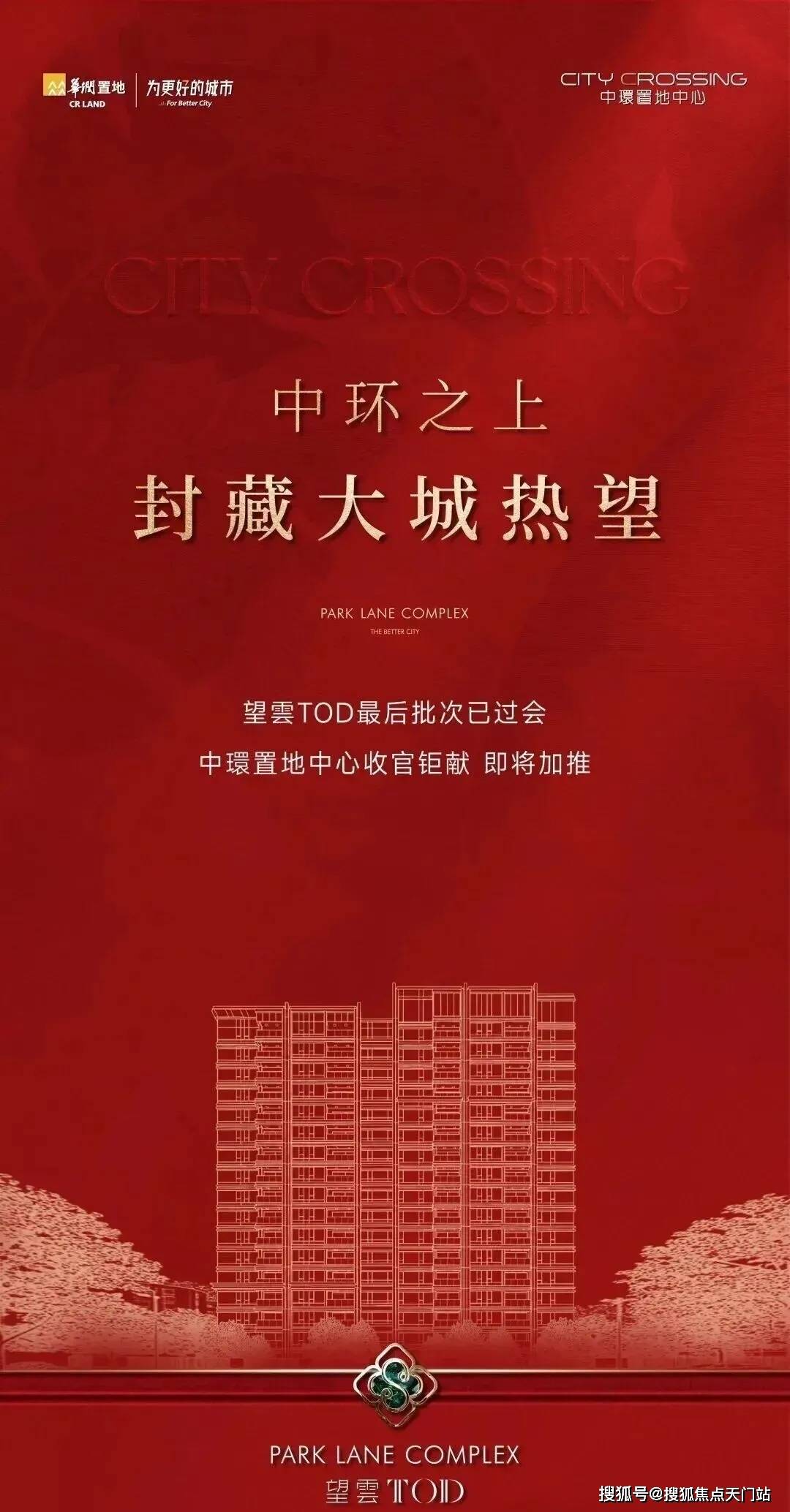 中环置地中心望雲首页网站/中环置地中心望雲售楼处电话/地址/在售户型/营销中心/最新价格/周边配套/容积率/楼盘小区详情_上海_规划_宝山