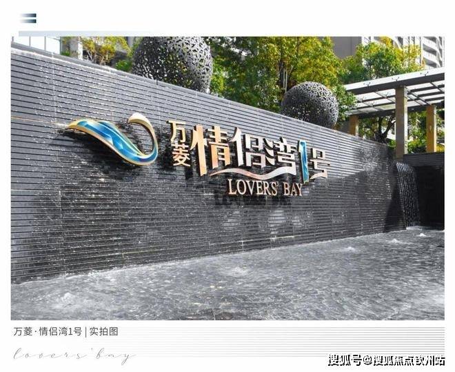 情侣湾一号售楼处电话→情侣湾一号售楼中心电话→2026情侣湾一号楼盘百科→楼盘网站→楼盘测评→售楼中心电话→楼盘百科→24小时热线电话→楼盘 ...