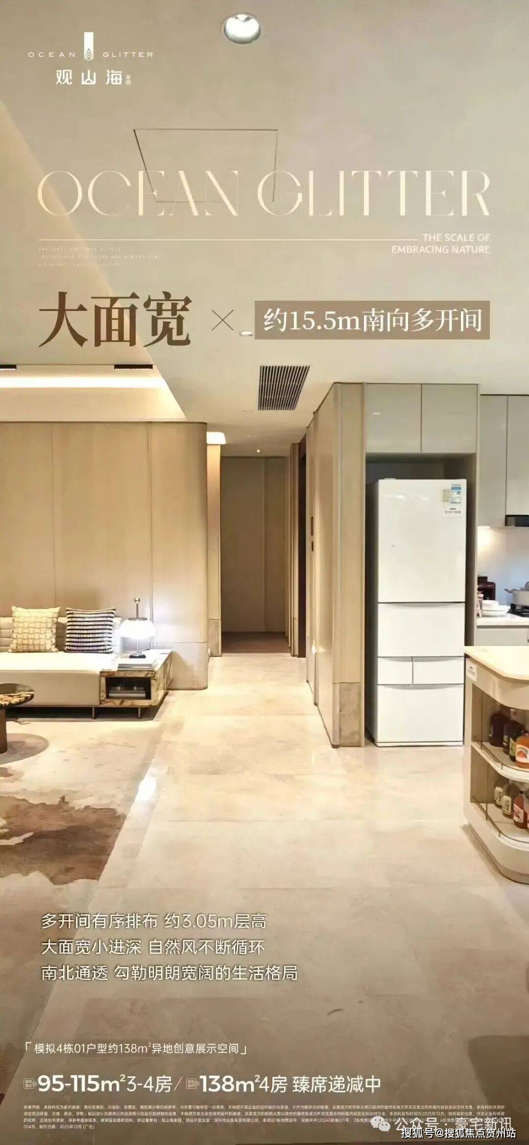 2026【深圳观山海家园】官方售楼处首页网站-售楼处电话-环境-户型-价格-地址-楼盘详情-交房时间-配套-楼盘优缺点解读-_项目_舒居_住宅