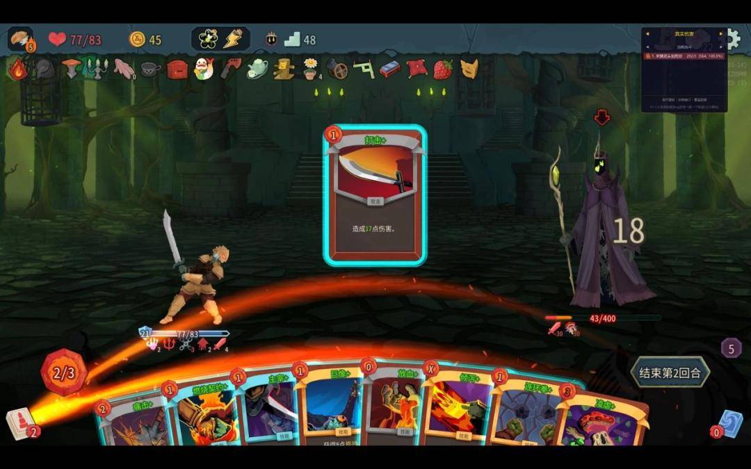 《杀戮尖塔2》EA评测:战个未来