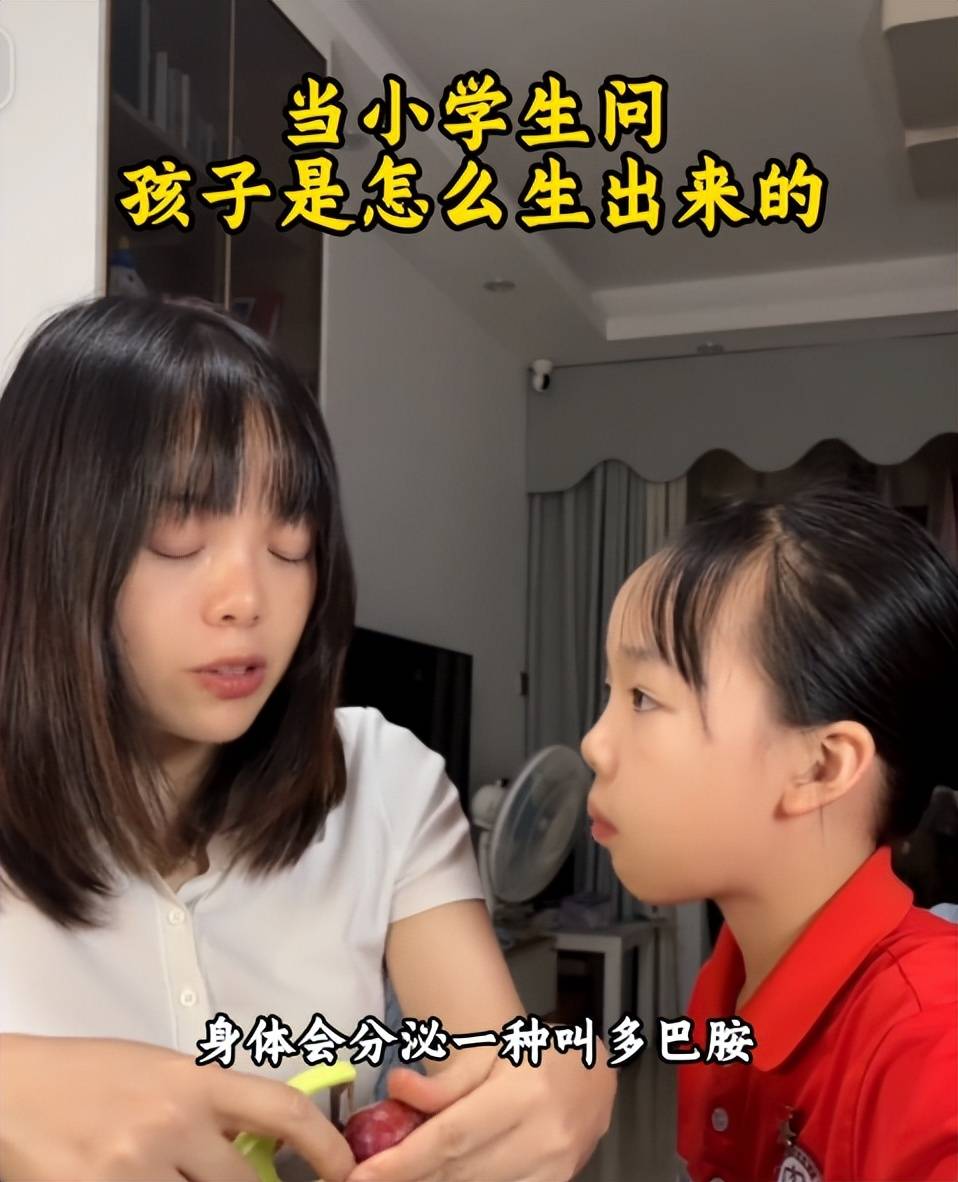 小学生问精子与卵子怎样结合才能生宝宝？妈妈教科书级回答