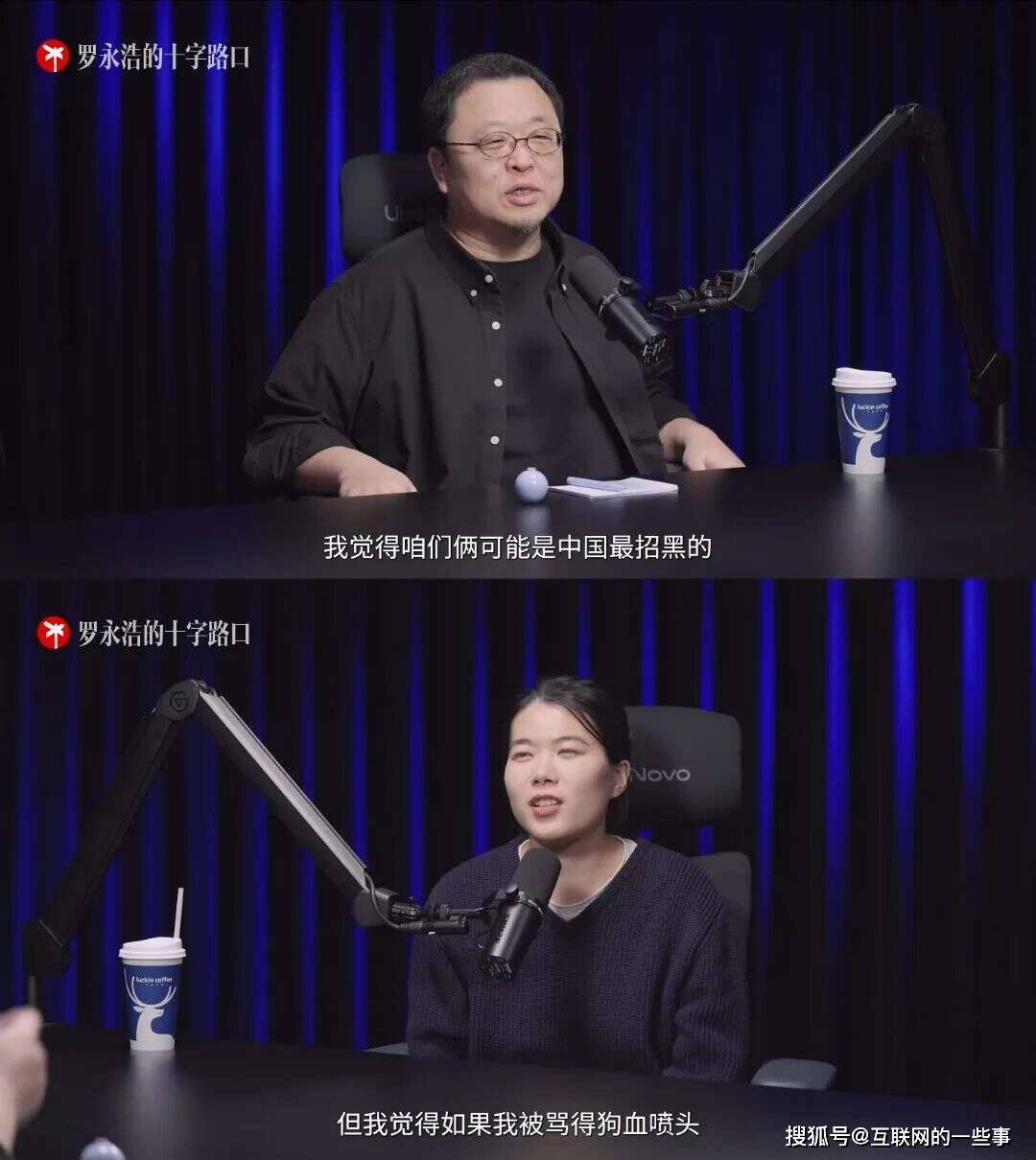 为了杨笠罗永浩又和网友吵起来了