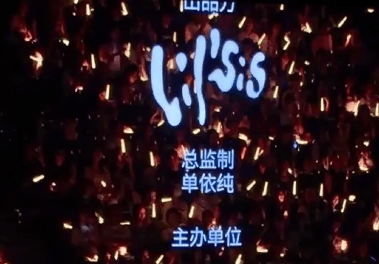 单依纯演唱会总监制引争议 回应李荣浩侵权指控致歉