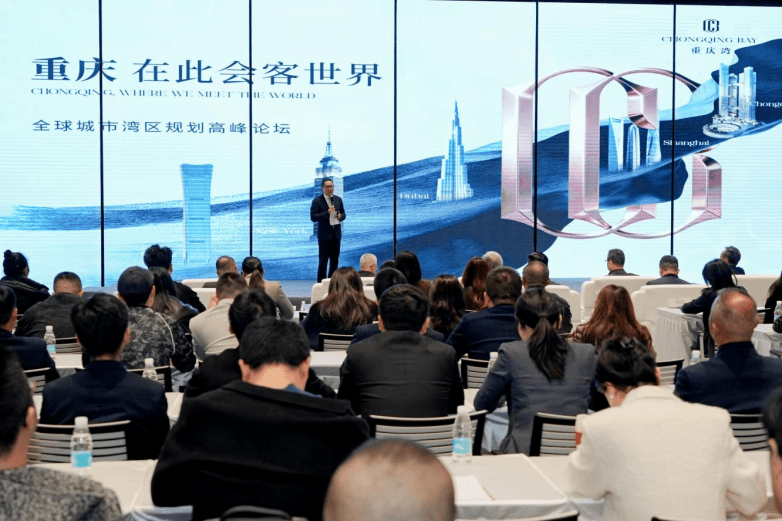 锚定“世界会客厅”,重庆湾启幕国际化重庆新封面(图1) 锚定“世界会客厅”,重庆湾启幕国际化重庆新封面(图1)