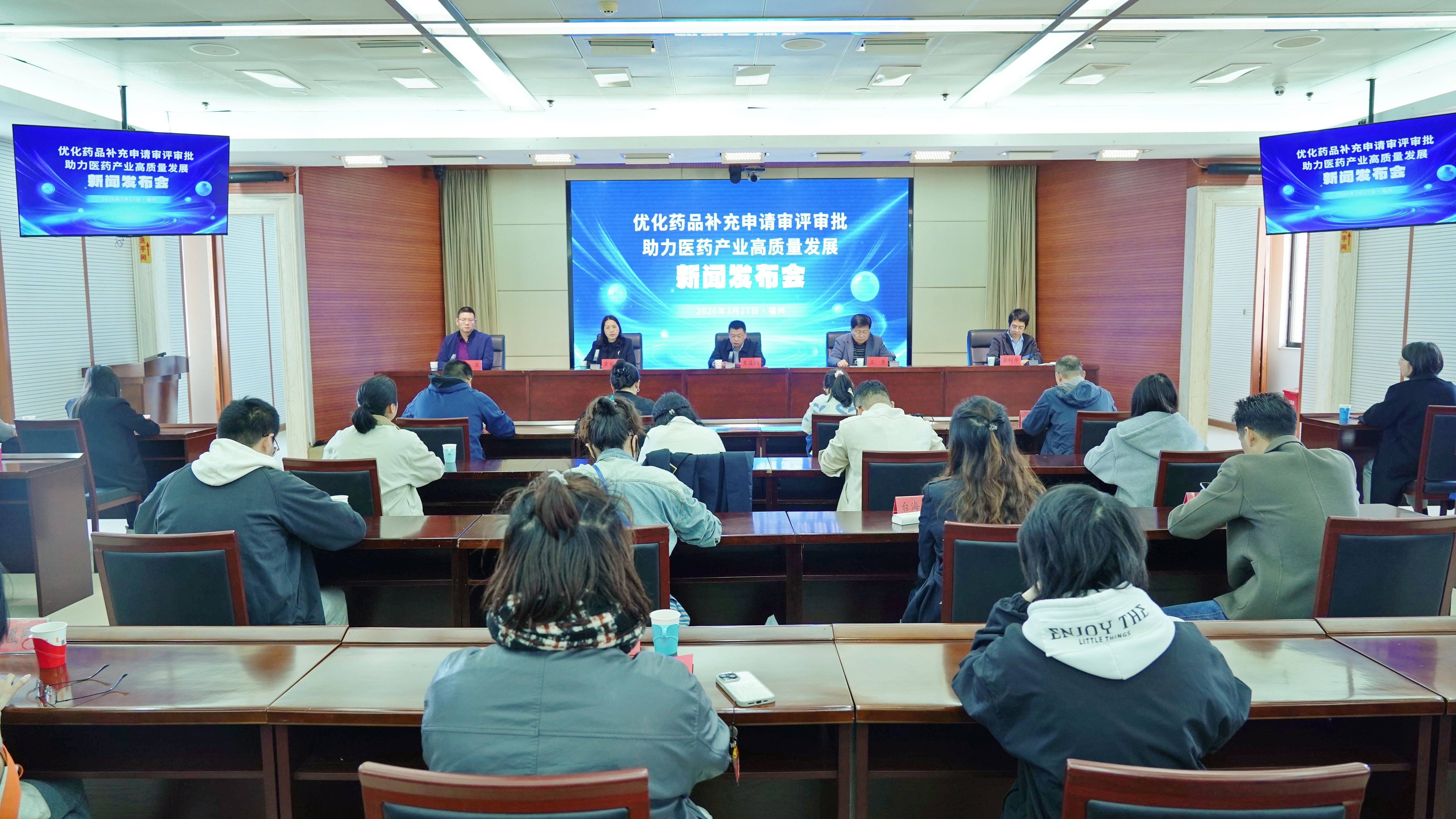 省药监局优化药品补充申请审评审批程序改革试点发布会