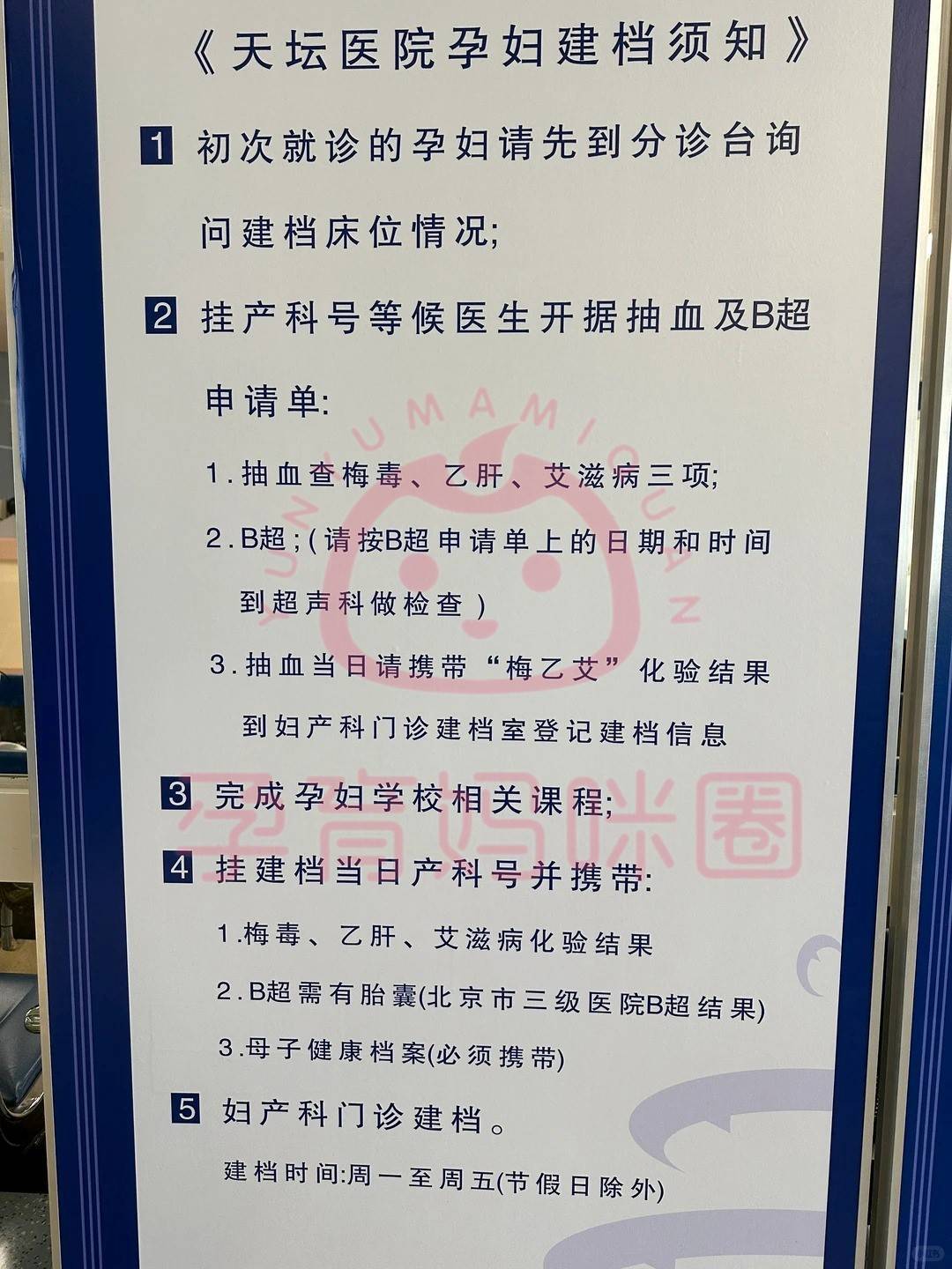包含天坛医院代诊挂号服务-让就医更轻松的词条
