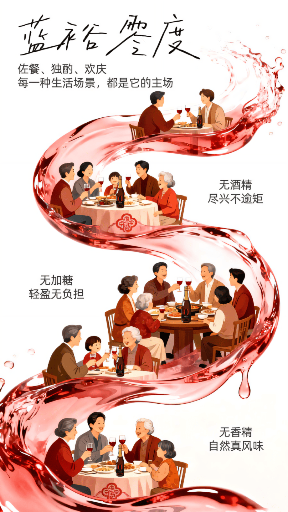 S酒液 拷贝.png
