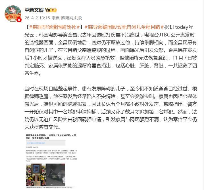 韩国导演遭围殴致死，监控画面曝光触目惊心，自闭儿在旁目睹全程 插图6