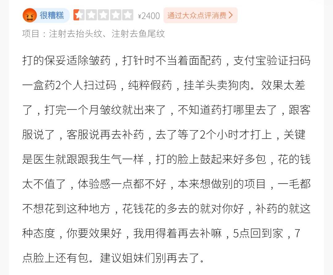 上海和颜一美医疗虚假宣传被罚:品牌何时重视消费者知情权?(图14) get?code=Njg5ZTkyNDMyODU5YmRhN2MyNDZlNjljNjRiNDU4ZDIsMTc3NTI4ODA5ODcwNg==