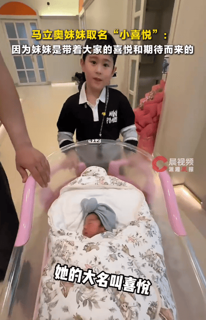 马立奥妹妹取名小喜悦：因为是带着大家的喜悦和期待而来 (http://www.tianiu.net/) 娱乐 第1张