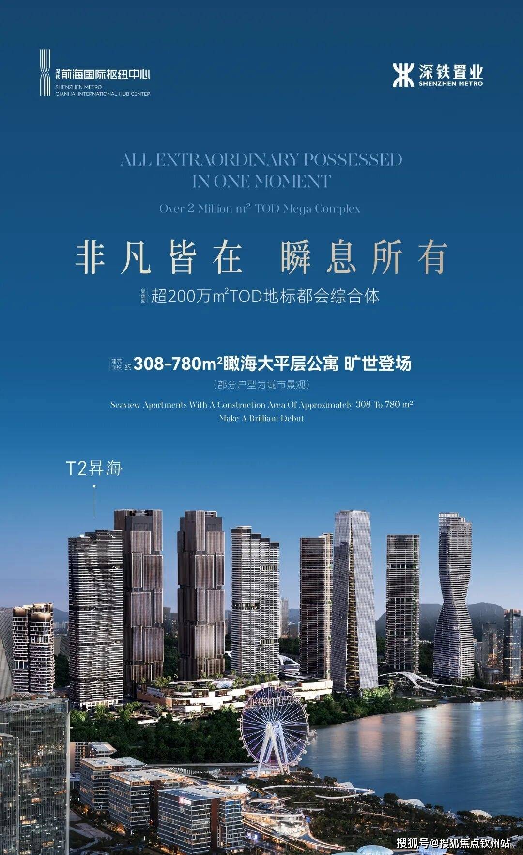 2026深铁前海国际枢纽中心(售楼处) 官方首页 - 销售中心 - 环境 - 户型 - 价格 - 地址 - 楼盘详情 - 配套 - 深铁前海 ...