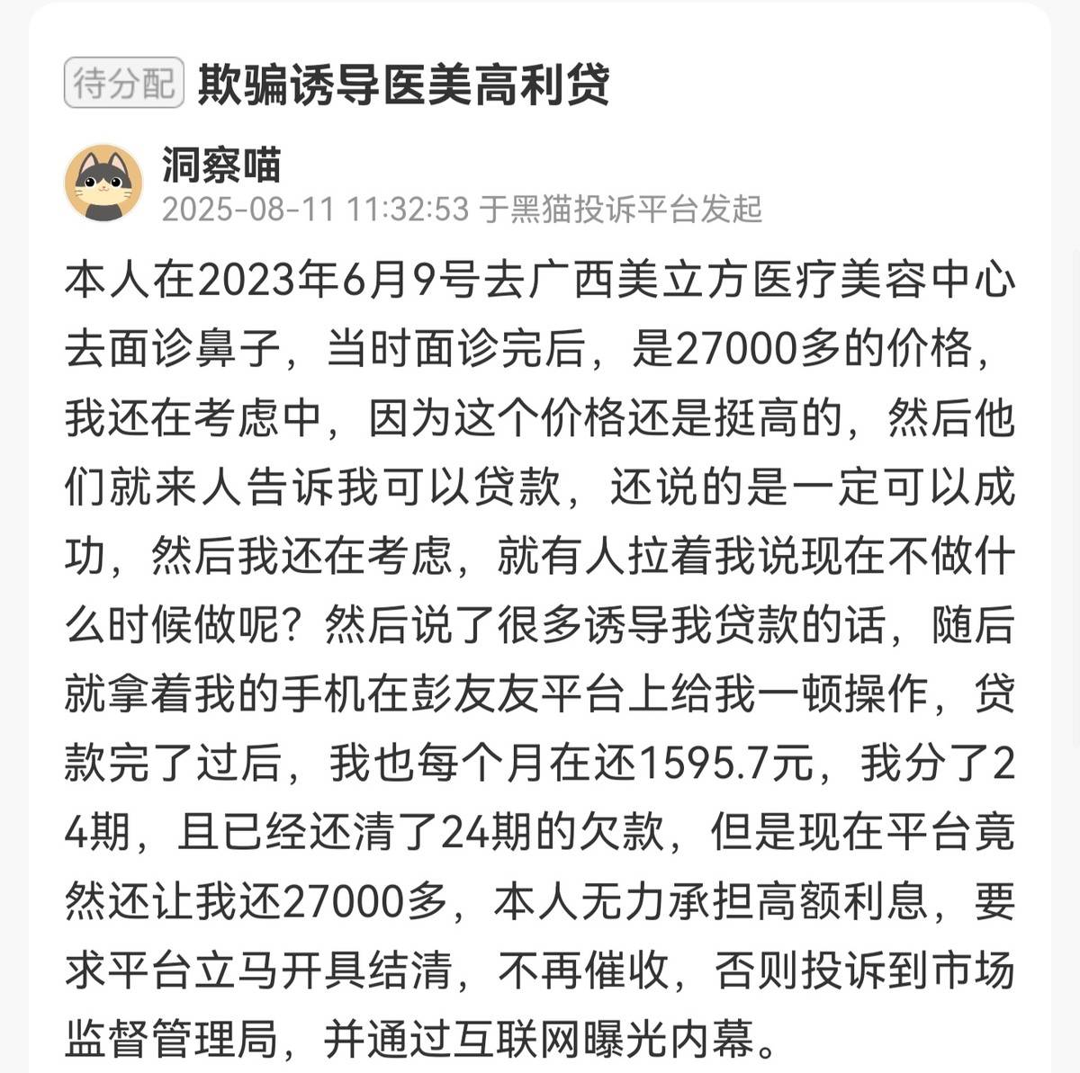 get?code=ZDM1ZTEwYjExNmMyM2MwNzNlMjE1NDBkNTExNjc1OGEsMTc3NTM4MjAyMzMwMA==