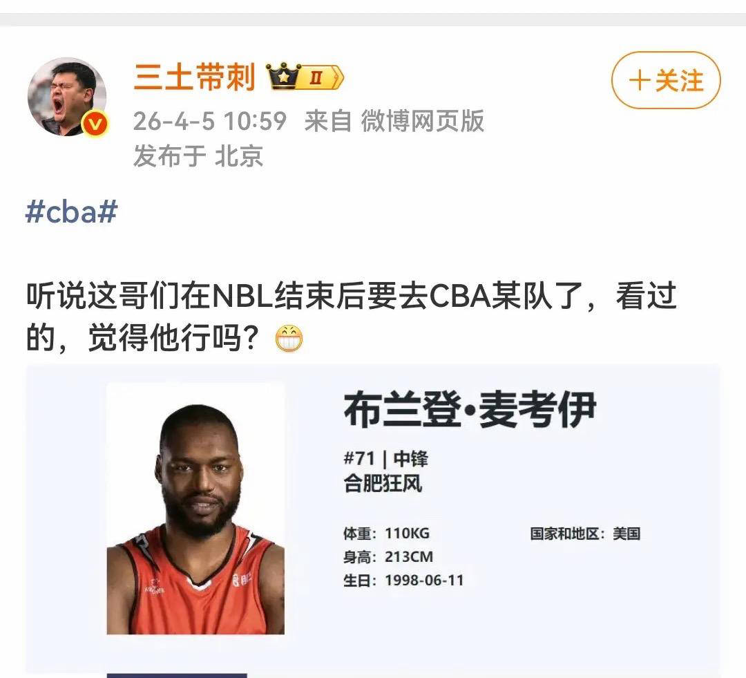 广东最新动态:新外援麦考伊或加盟,萨林杰因伤缺席,张皓嘉再度担任首发_比赛_内线_广厦