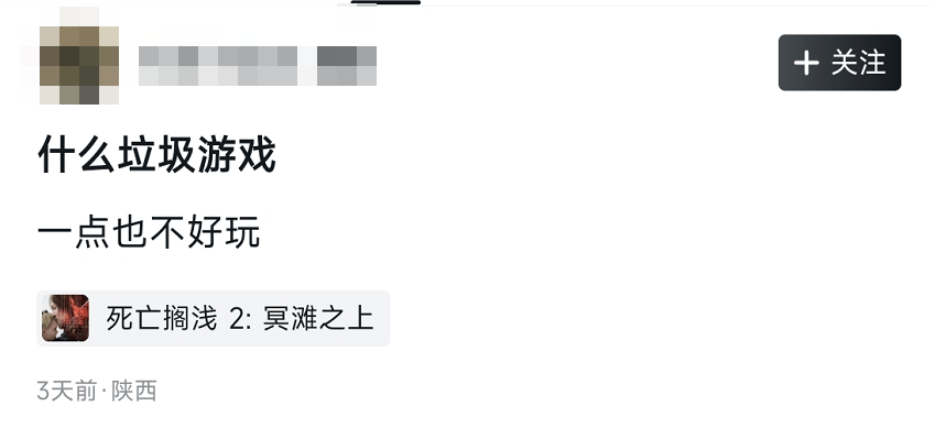 为什么现在夸游戏，要骂它是个垃圾？
