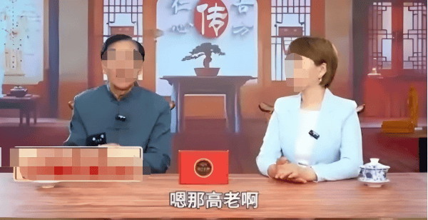 高教授宣讲惠血生片万能神药坑老 投诉删帖引平台公平性争议(图1)