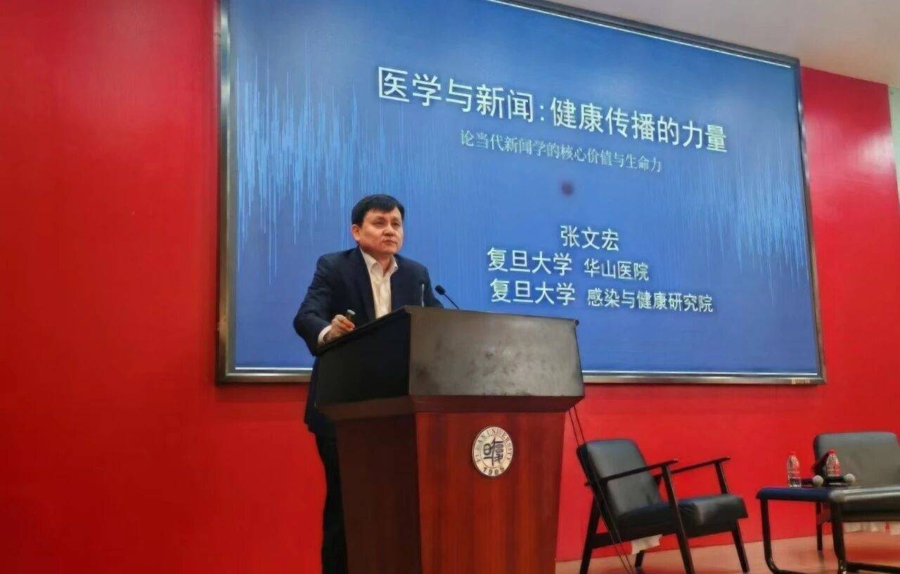 张文宏给新闻业开“处方”:提供真实信息维持社会的“免疫平衡”_搜狐网