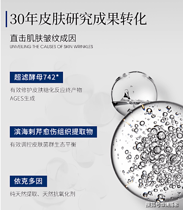 付辛博代言的“30年科研”品牌海璞诺:原来是偷换概念?(图2)