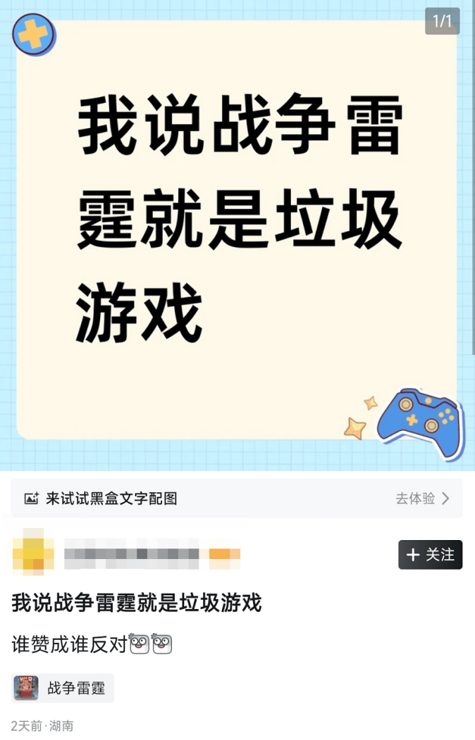 为什么现在夸游戏，要骂它是个垃圾？