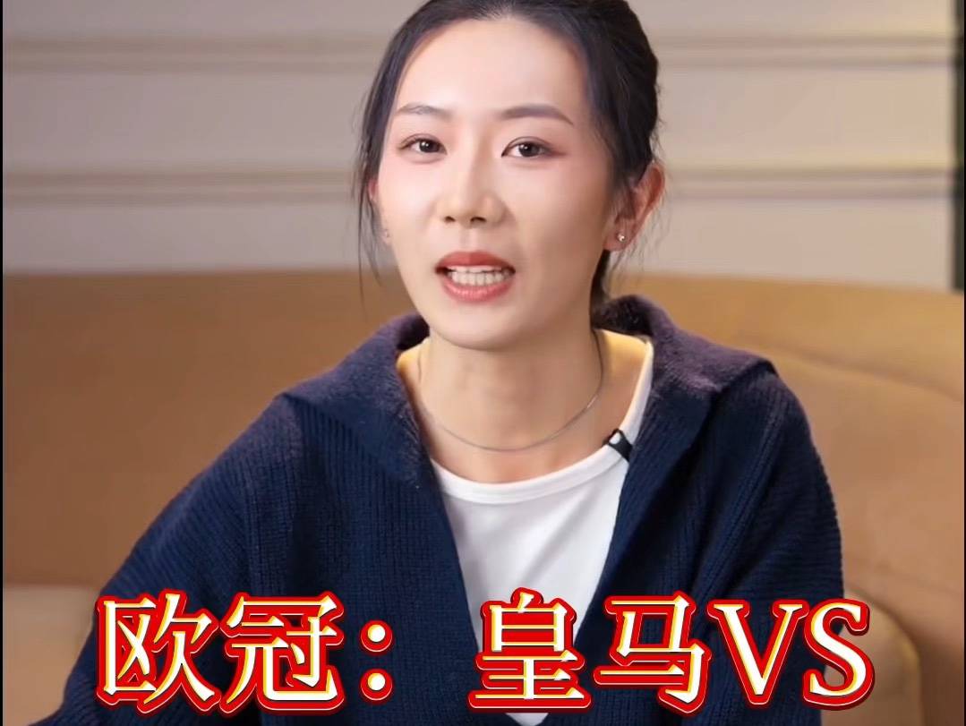 欧冠：皇马VS拜仁，28亿对决！