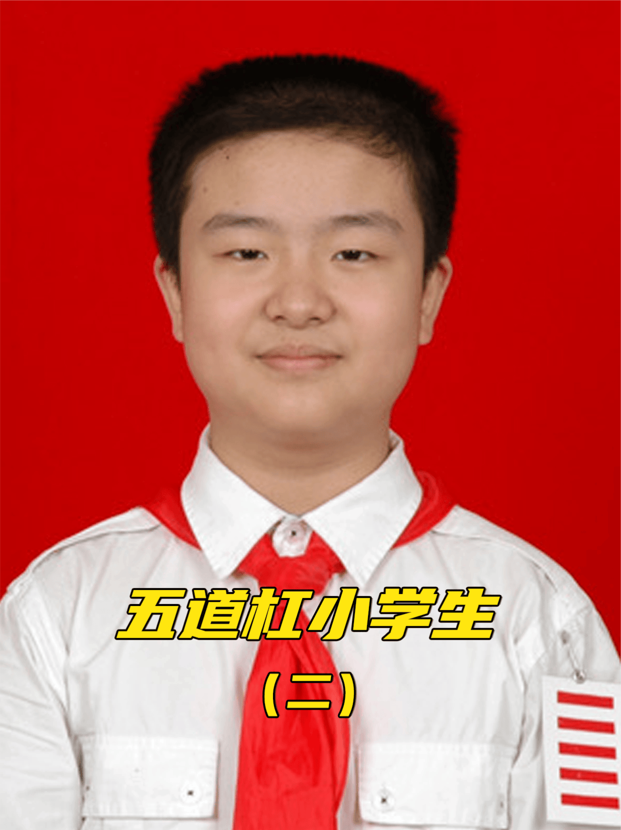 “五道杠”小学生,曾因一脸“官相”而走红,如今状态却令人泯然 (2)