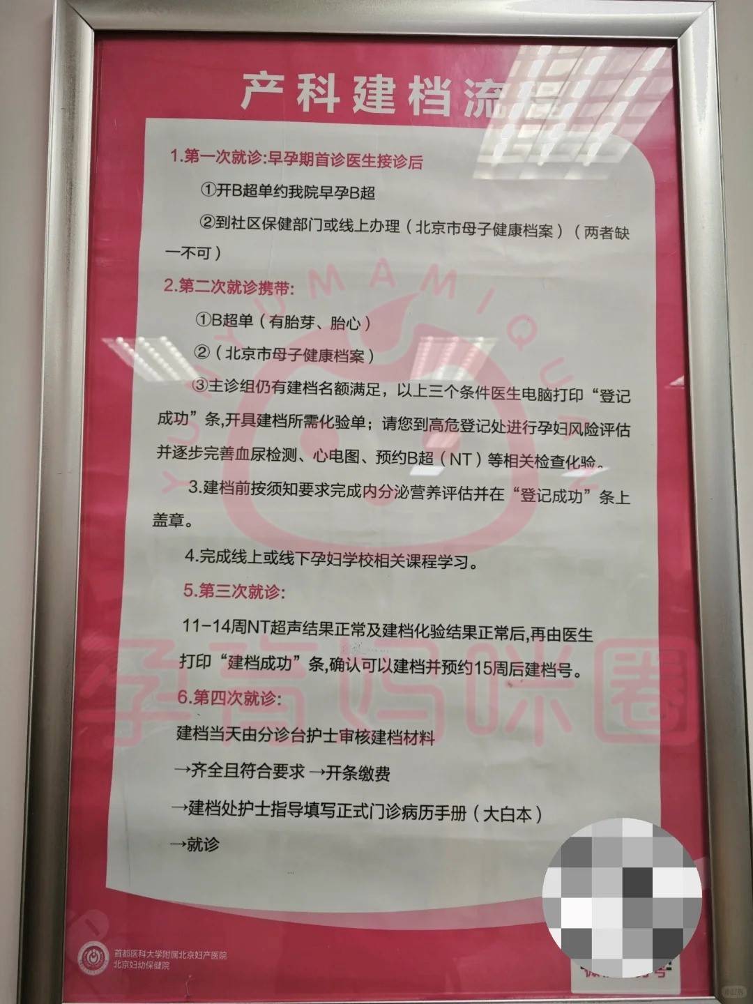 北京妇产医院医院排队代办挂号检查项目提前预约，到院直接做的简单介绍