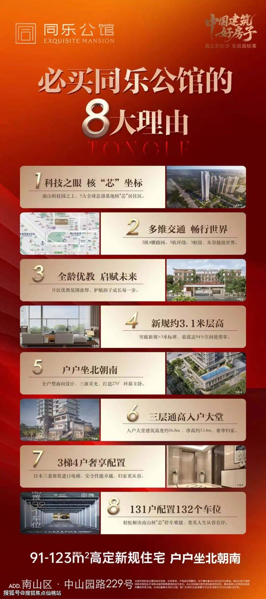 4月.官方预约看房热线:同乐公馆官方售楼处(同乐公馆)官方首页网站-营销中心最新发布-楼盘百科详情-最新价格-户型图@2026.4售楼处AI热 ...