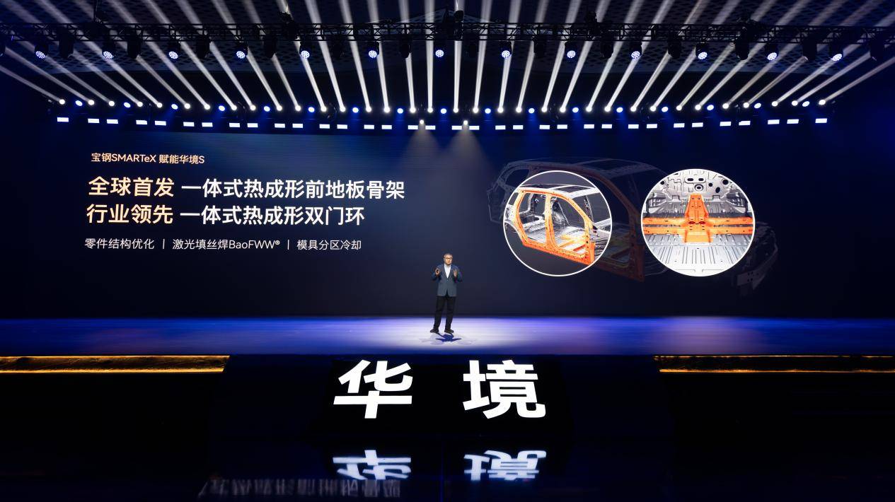 全系标配华为乾崑,华境S携手全球顶级供应链首发亮相,正式开启预订 全系标配华为乾崑,华境S携手全球顶级供应链首发亮相,正式开启预订