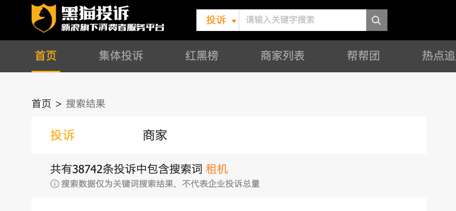 租机贷暴利敛财术:与黑中介合谋布陷阱 层层叠加年化达50%(图3) 图片