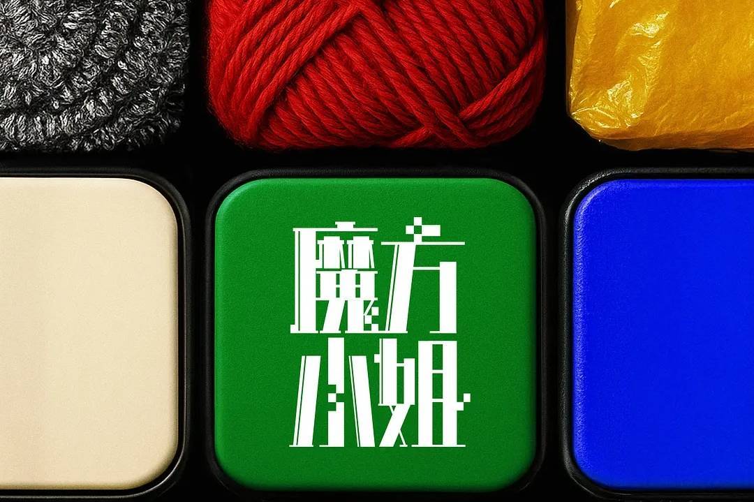 《魔方小姐》顺利备案合拍片 杨紫琼刘昊然领衔文牧野监制