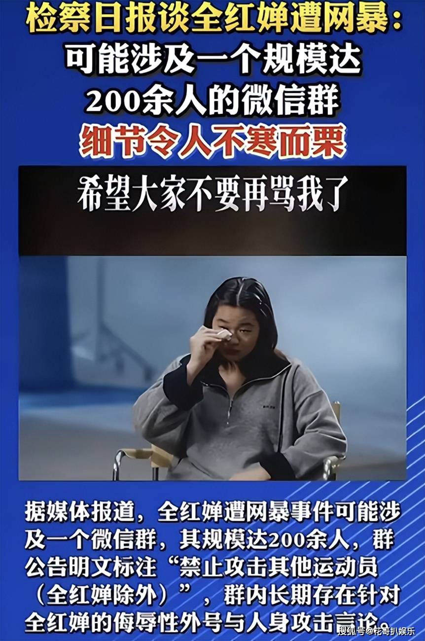 原创            全红婵遭网暴细节曝光，被人长期有组织地侮辱，上面的态度很坚决