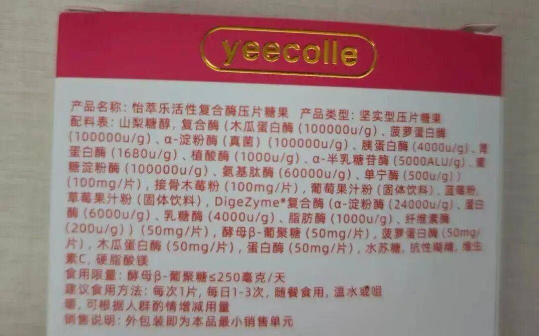 你给宝宝喂的消化酶可能只是工业助剂 记者调查揭开惊人黑幕(图7)