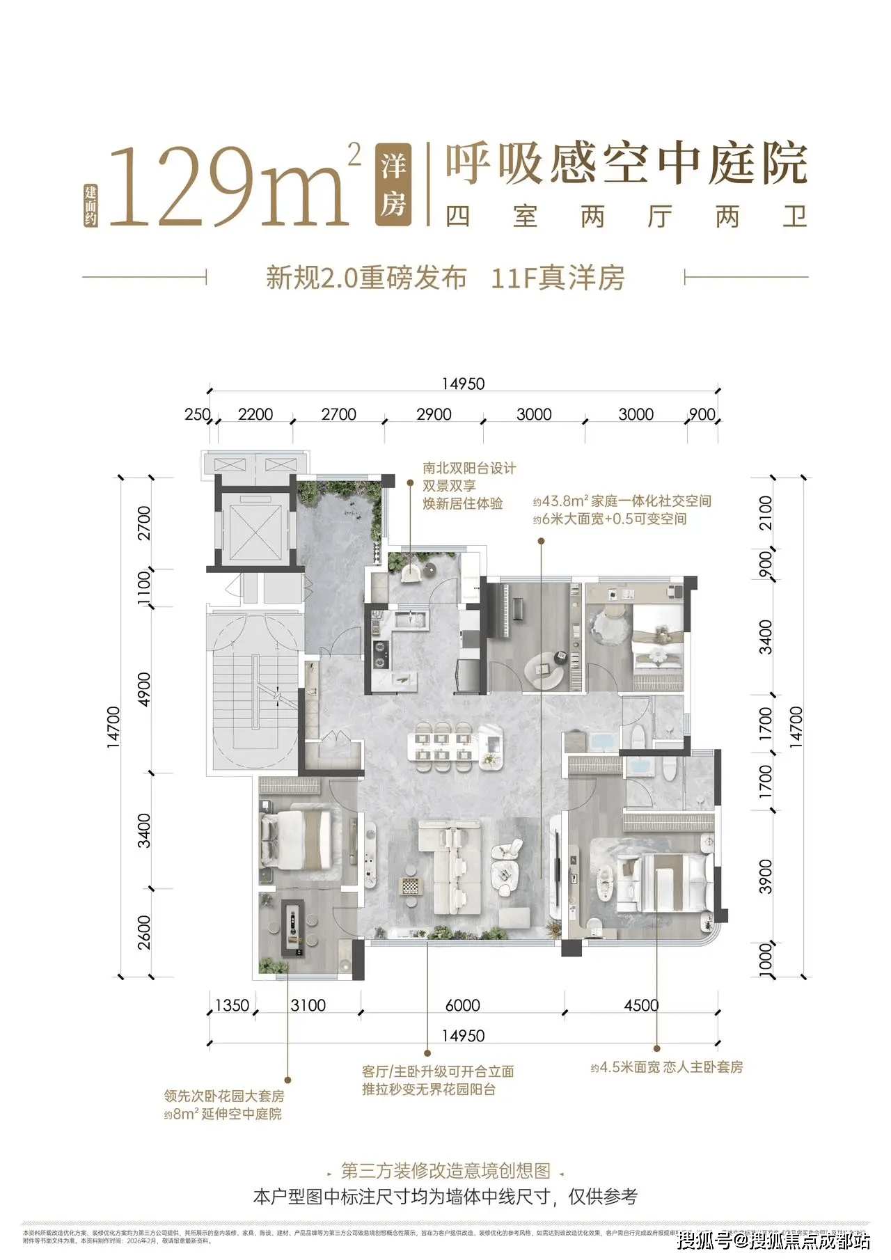 5月最新认证！成都【越秀天悦云萃三期】楼盘深度解析：涵盖最新房价、在售房源、区域价值，预约看房享优惠，附售楼处电话_主城_洋房