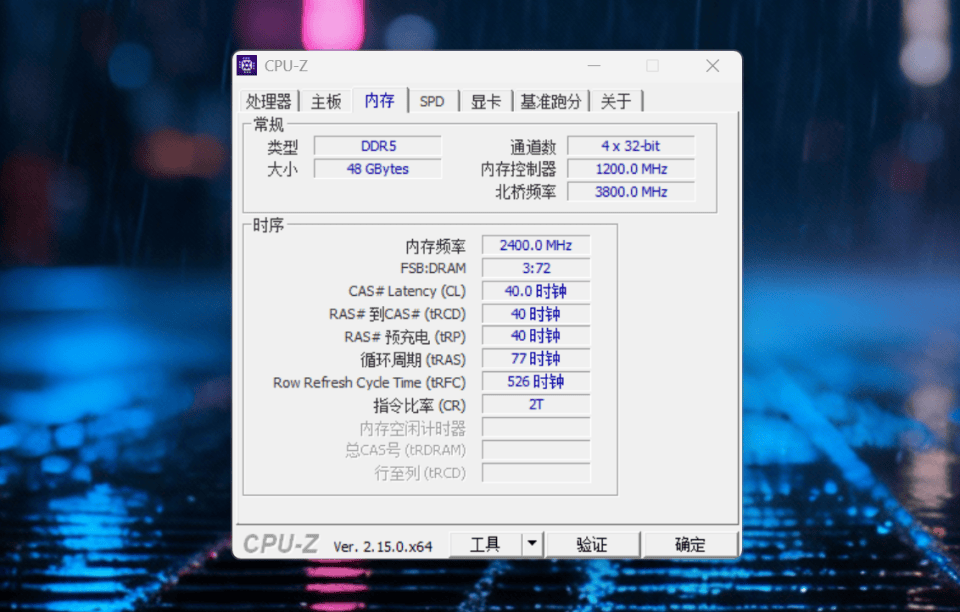 2026内存升级必看！金邦摇光RGB灯条24G DDR5 6000MHz实测分享！