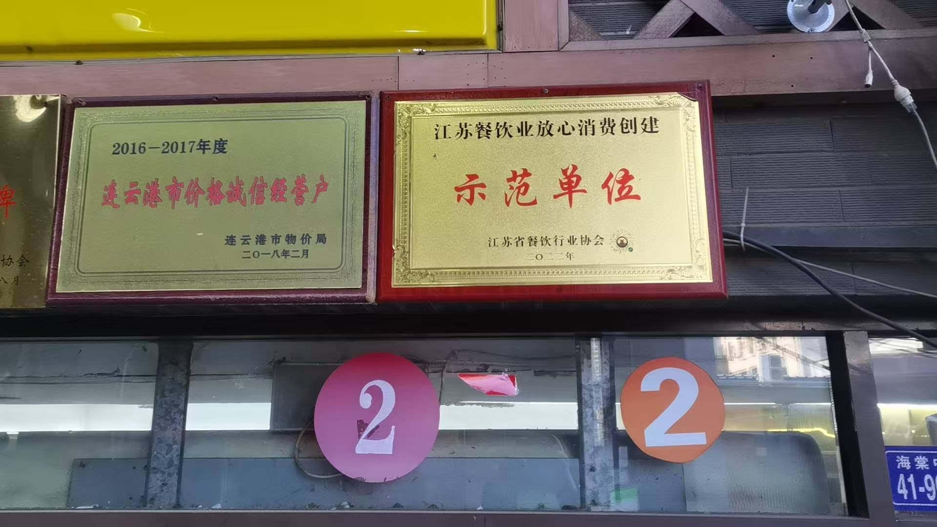 富港会海鲜酒楼获得的权威荣誉认证