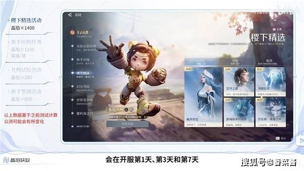 王者荣耀世界快速晶珀获取途径