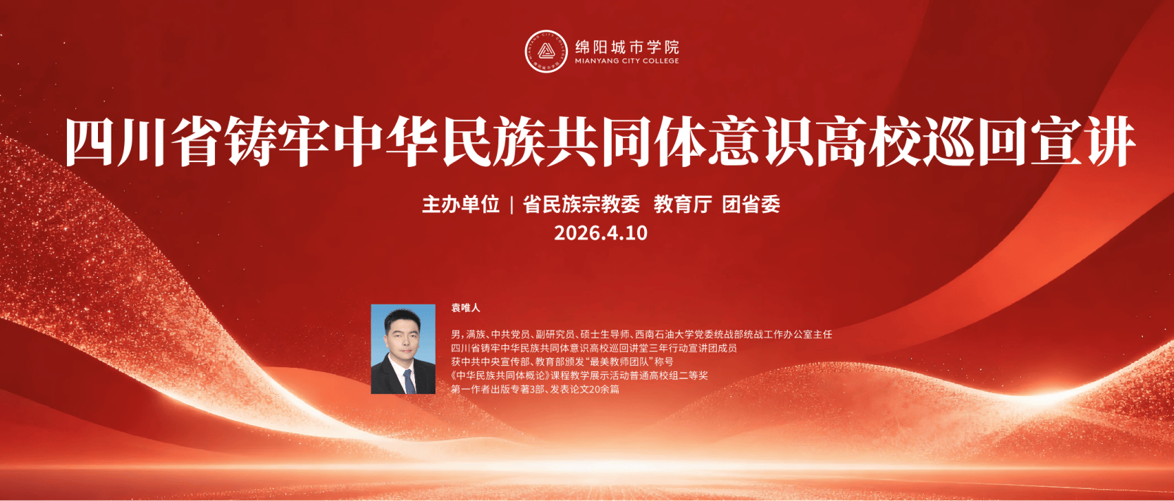 �������л����干ͬ����ʶ��УѲ���������߽���������ѧԺ