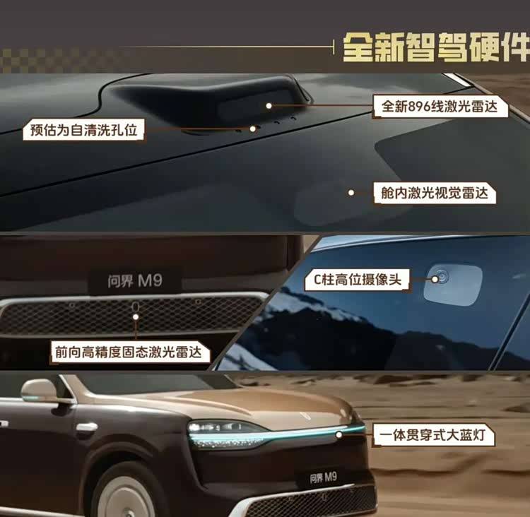 6个激光雷达，120度电池！新一代问界M9，神挡杀神_搜狐汽车_搜狐网