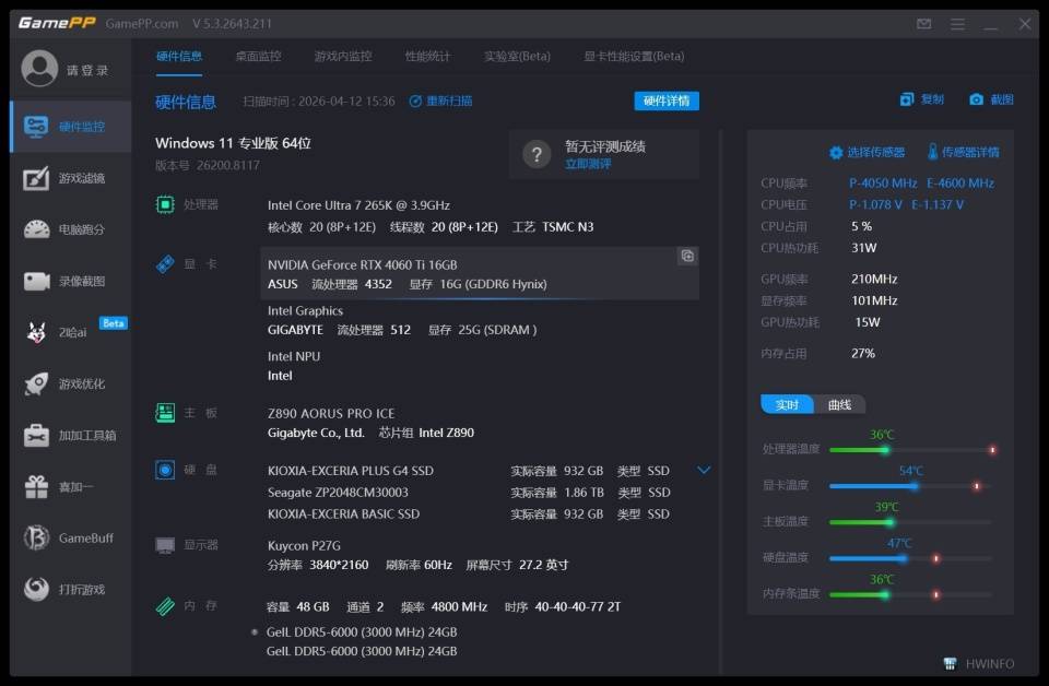 2026内存升级必看！金邦摇光RGB灯条24G DDR5 6000MHz实测分享！