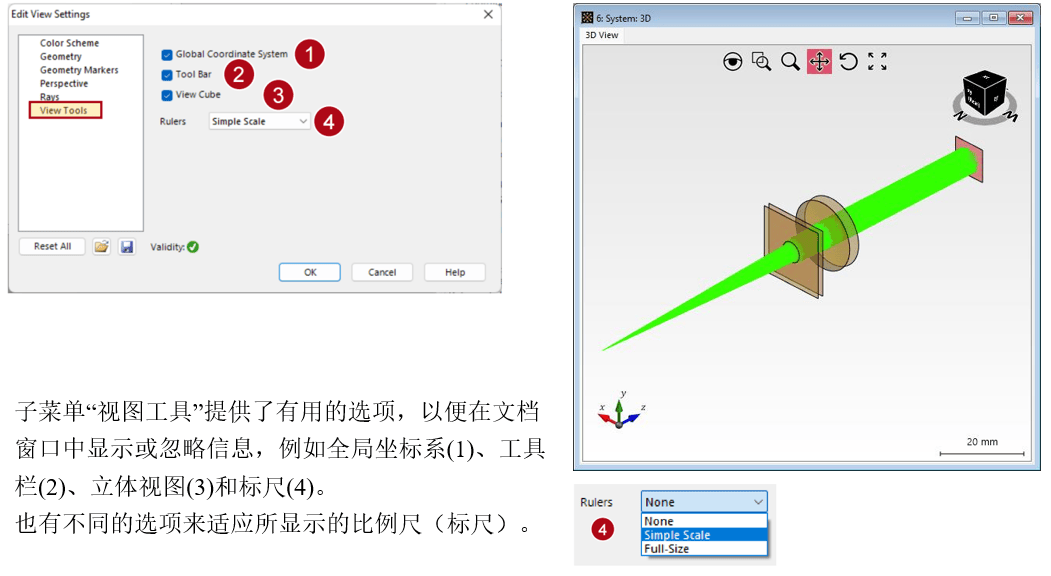 VirtualLab：光学系统的三维可视化的图24