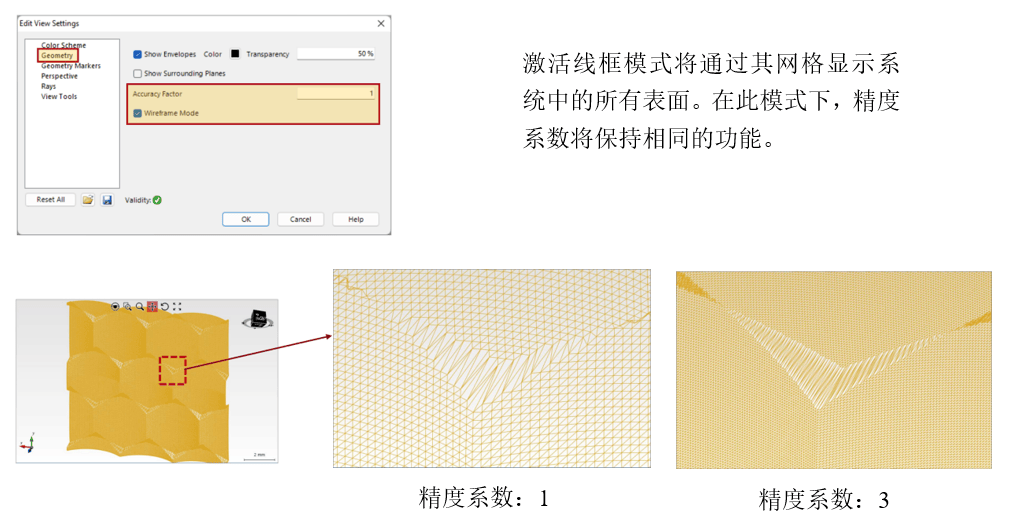 VirtualLab：光学系统的三维可视化的图18