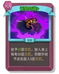 杀戮尖塔2无处可逃卡牌图鉴有什么用