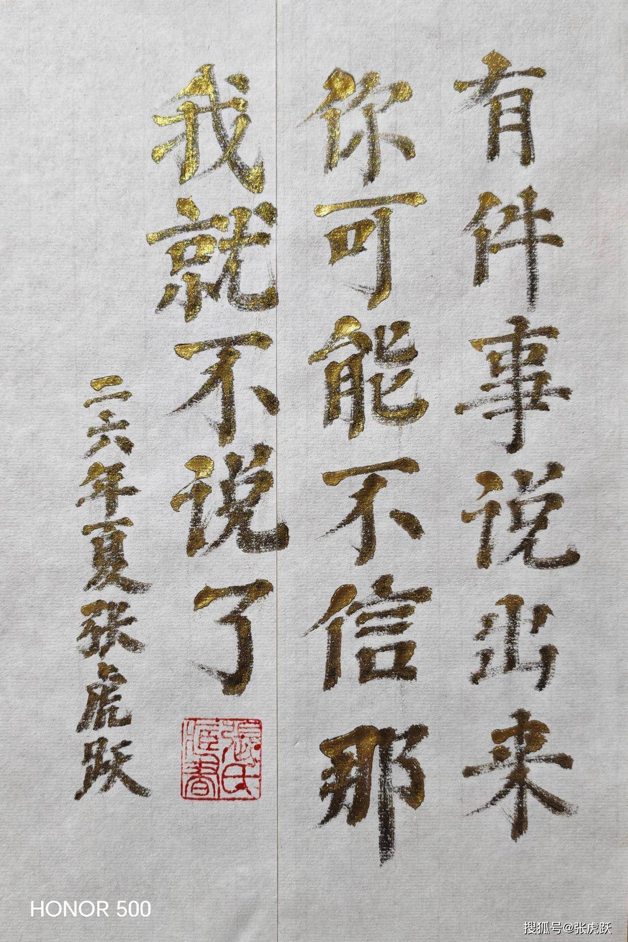 我就是这么实诚