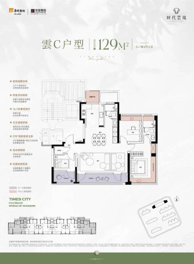 时代云境 (售楼处) 官方电话 - 时代云境销售中心 - 环境 - 户型 - 价格 - 地址 - 楼盘详情 - 售楼处位置 - 配套 - 电话 ...