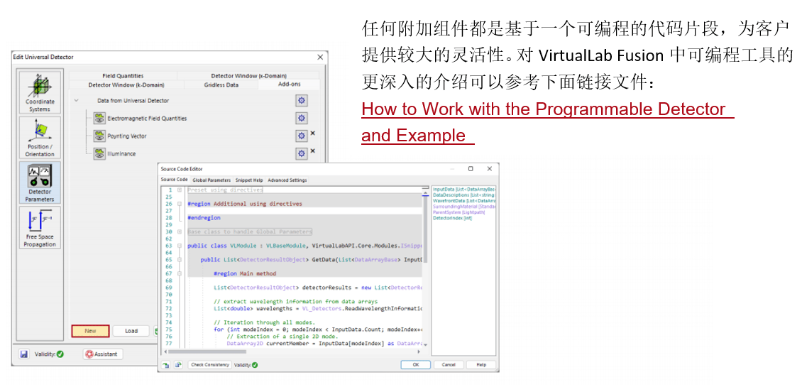 [VirtualLab] 通用探测器的图13