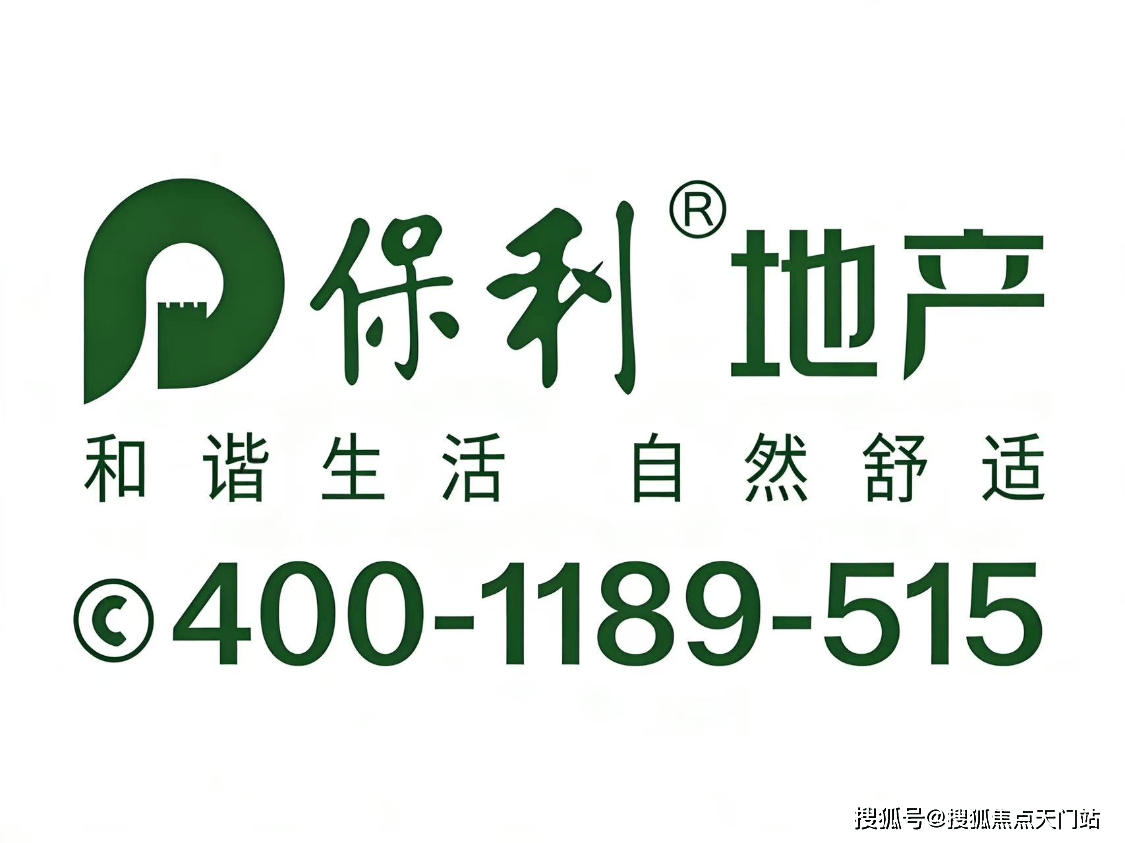 保利誉静安首页网站/售楼处电话/地址/在售户型/营销中心/最新价格/周边配套/容积率/楼盘小区详情/房源情况/最新折扣补贴/交房时间/户型测评 ...