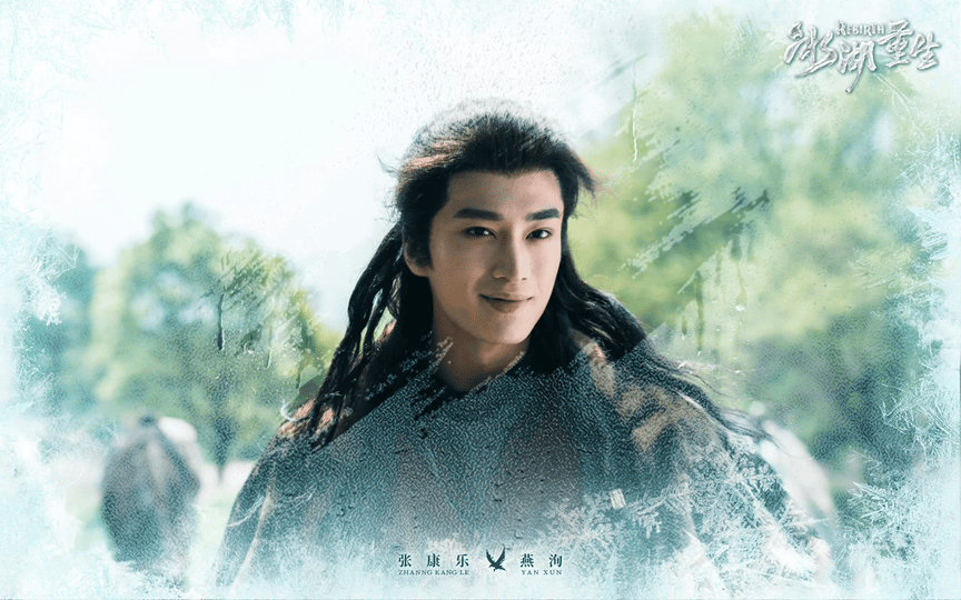 《冰湖重生》新版燕洵遭吐槽，窦骁成经典，硬汉小生在古偶中何去何从？